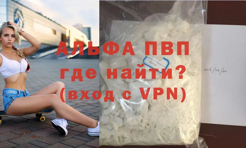 Alfa_PVP Соль  Злынка 