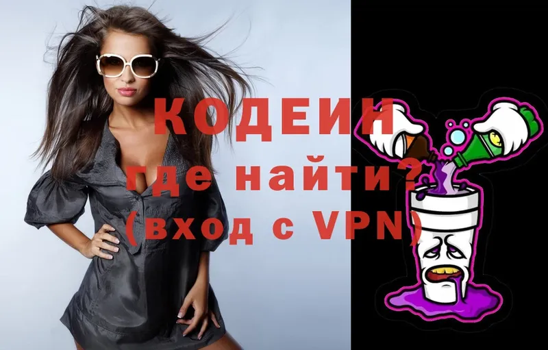 Кодеиновый сироп Lean Purple Drank  где найти наркотики  блэк спрут ONION  Злынка 