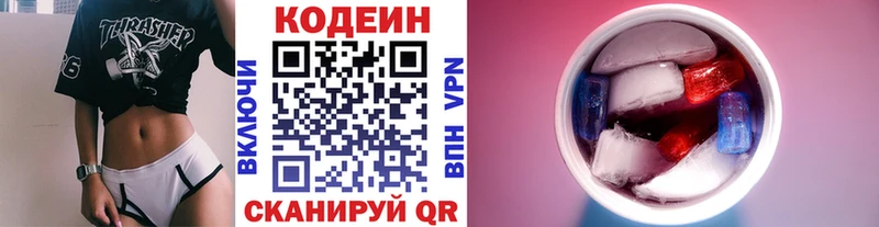 блэк спрут ONION купить darknet как зайти Codein Purple Drank Злынка