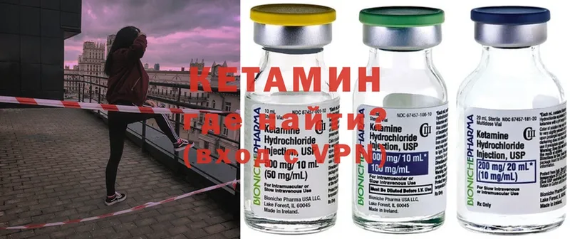 hydra сайт  Злынка  КЕТАМИН ketamine  купить наркотик 