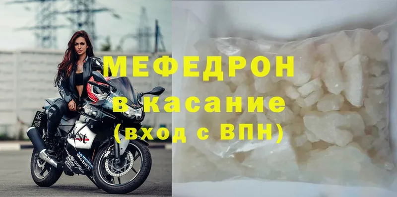 МЯУ-МЯУ mephedrone  где можно купить   Злынка 