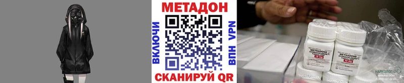 МЕТАДОН кристалл хочу Злынка